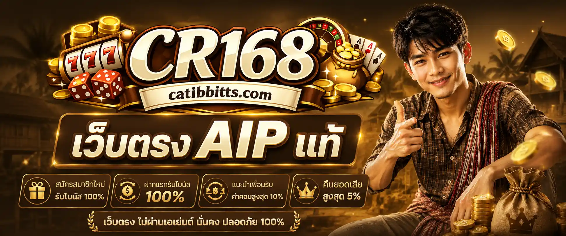 CR168